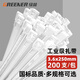 綠林（GREENER）3.6*250（200支）家用白色尼龍電腦捆扎帶固定器綁帶扎絲束線帶 