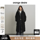 orangedesire【冰島來信】獺兔可拆卸短毛領(lǐng)長款羽絨2024冬新款 雅黑 M