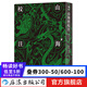 山海經(jīng)校注 中國(guó)神話傳說(shuō)大師袁珂校訂歷史文化書籍  后浪