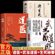 【官方正版-現(xiàn)貨速發(fā)】武當(dāng)?shù)泪t(yī)全套七本套裝 武當(dāng)?shù)泪t(yī)：尚儒彪醫(yī)道醫(yī)案經(jīng)驗(yàn) 兒科+婦科+內(nèi)科+男科+傷科+外科臨證靈方妙法+武當(dāng)方藥精華 【3冊】道醫(yī)+武當(dāng)?shù)泪t(yī)+決生死秘要