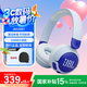 JBL JR320BT 兒童耳機頭戴式無線學生學習網(wǎng)課聽音樂背書 智能降噪兒童學習耳機新升級 新品JR320BT藍色