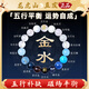 龍虎山五行手串補缺金木水火土紅瑪瑙手鏈轉(zhuǎn)運多寶磁場平衡男女士 五行手串 【補金水】男手圍20CM