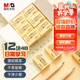 晨光（M&G）文具12塊4B中號(hào)橡皮擦 學(xué)生美術(shù)考試?yán)L圖橡皮開學(xué)文具 米菲黃色FXP963D7
