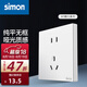 西蒙（SIMON） 開關(guān)插座面板 M3系列雅白色 86型家用墻壁暗裝電源插座 五孔插座