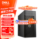 戴爾（DELL）Precision T3660 （可升級T3680）塔式圖形工作站設計建模渲染AIPC主機 I5-12500/無內存/無硬盤