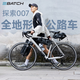 百琦百琦探索007彎把全地形公路自行車瓜車鋁合金車架陶瓷白XS