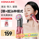 康佳（KONKA）美容儀提拉緊致臉部家用眼部導入導出儀器按摩清潔神器生日七夕情人節(jié)禮物實用送女友老婆媽媽