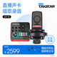 得勝（TAKSTAR） MX1 PRO（三代） 直播聲卡設(shè)備套裝手機k歌電腦唱歌錄音主播聲卡 SM-18麥克風套餐