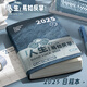 JCZS德國品牌2025年日程本計劃本日記本商務(wù)自律打卡本時(shí)間管理365天效率手冊表每日辦公日歷本工作筆 【硬控，一整年！】·1本·24年12月-25年12