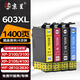 京呈603XL墨盒適用愛(ài)普生XP-2100 2105 3105 3100 4100 4105 4155墨水盒WF-2810 2830 2815 2835 2850DWF打印機 【1400頁(yè)】603XL 四色套裝墨盒（歐版）
