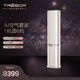 海信（Hisense）璀璨空調(diào)C310 新一級能效空調(diào)柜機 柔風(fēng)科技 納米觸媒抗毒技術(shù) 第三代前置混合新風(fēng) 客廳立式空調(diào) 3匹 一級能效 72LW/C310V-X1