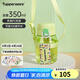 特百惠（Tupperware）易開蓋嘟嘟企鵝杯350ml兒童便攜帶安全鎖扣彈蓋直飲塑料水杯子 香芹綠350ml