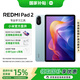 小米平板 REDMI Pad 2 紅米平板  國家補貼 25年新款2.5K高刷高清屏學(xué)生網(wǎng)課學(xué)習長(cháng)續航 青色 8G+128G
