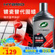 龜牌（Turtle Wax）鉑金盾濃縮聚合瓷汽車蠟鍍膜蠟養(yǎng)護(hù)蠟鍍瓷打蠟保護(hù)全車賽車衣 【全網(wǎng)爆款】5倍鍍瓷抗酸堿