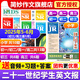21世紀(jì)英文報(bào)/英語(yǔ)報(bào)2024-2025年春季秋季學(xué)期訂閱二十一世紀(jì)學(xué)生英語(yǔ)報(bào)小學(xué)初一初二初三高一高二高三版暑假合刊新聞時(shí)事英語(yǔ)學(xué)習(xí)輔導(dǎo)報(bào)紙老師學(xué)校指定推薦 新期【現(xiàn)貨速發(fā)】2025年5/6月 初一