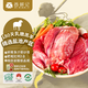 西鮮記寧夏鹽池灘羊 原切去骨羔羊腿肉凈重1斤 附撒料 清真煎炒燉鹵食材