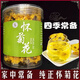 北京同仁堂原料懷菊花正宗河南焦作溫縣懷黃菊花茶雁門云臺(tái)冰菊玲瓏特優(yōu)級(jí)菊 正宗懷菊【135克】共三罐