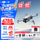 大疆（DJI）Mini 4 Pro無(wú)人機(jī) 全能迷你4航拍機(jī) 入門級(jí)高清專業(yè)無(wú)損豎拍御 智能跟隨全景拍攝全向避障超長(zhǎng)續(xù)航 Mini 4 Pro 標(biāo)準(zhǔn)版 官方標(biāo)配 【免費(fèi)禮包一】收納包 保護(hù)套 停機(jī)坪 爆
