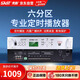 先科（SAST）TH2002 定時(shí)播放器校園廣播系統(tǒng)主機(jī)分區(qū)學(xué)校音樂(lè)分區(qū)打鈴軟件8G電腦編程智能定時(shí)播報(bào)錄音
