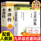 水滸傳原著無(wú)刪減完整版120回白話文青少年學(xué)生版初中九年級(jí)上冊(cè)必讀課外書人教版中國(guó)古典文學(xué)名著 艾青詩(shī)選和簡(jiǎn)愛儒林外史 【全2冊(cè)】艾青+水滸傳