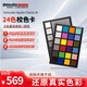 datacolor Spyder色卡便攜18度灰卡RAW白平衡校準(zhǔn)標(biāo)準(zhǔn)色卡攝影攝影色卡校色 CHECKR 24 校色蜘蛛色卡