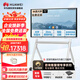 華為IdeaHub Board2Base 會(huì)議平板教學(xué)一體機(jī)4K多媒體觸摸電視 電子黑白板無線投屏 75吋+ i5雙系統(tǒng)【落地架+免費(fèi)送裝】