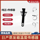 麗田適用日產(chǎn)軒逸藍鳥(niǎo)頤騏達天籟逍客奇駿空調蒸發(fā)器箱溫控溫度傳感器 14至今新奇駿原廠(chǎng)配套