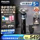 飛利浦（PHILIPS）電動剃須刀新一代旋護5系 凈護雙升級AI智能痘敏肌刮胡刀 生日禮物送老公 國家補貼