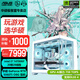 華碩全家桶RTX 5060 Ti/RTX 5060主機(jī)14600KF組裝電腦主機(jī)電競游戲主機(jī)臺式機(jī)DIY整機(jī)天選姬白色海景房 14700KF+RTX 5060 Ti雪豹 配六