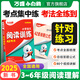 小白鷗2025新書閱讀訓(xùn)練小學(xué)語(yǔ)文閱讀理解專項(xiàng)訓(xùn)練書二三四五年級(jí)閱讀理解專項(xiàng)訓(xùn)練人教版23456年級(jí)閱讀小學(xué)語(yǔ)文課外閱讀 3~6年級(jí)通用 語(yǔ)文閱讀訓(xùn)練