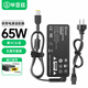 畢亞茲 聯(lián)想筆記本充電器65W方口通用Thinkpad 20V3.25A E560 T460s X240 X260 E470電腦電源適配器線