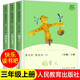 人教版快樂讀書吧三年級上冊課外書閱讀書籍安徒生童話+格林童話+稻草人葉圣陶正版書籍中國古代寓言故事克雷洛夫寓言伊索寓言二升三暑假書目下冊全套正版必人民教育出版社 安徒生童話+格林童話+稻草人三年級上冊