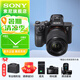 索尼（SONY） ILCE-7M3全畫(huà)幅微單數(shù)碼相機(jī)a7M3  A7M3K直播 視頻 5軸防抖 單機(jī)身 A7M3K(28-70）+相機(jī)包 套餐一
