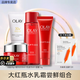 玉蘭油（OLAY）大紅瓶護膚品套裝水乳禮盒女補水保濕抗皺淡紋化妝品全套節日禮物 旅行裝4件套組合