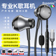 ESSONIO意大利品牌新款全民K歌高音質(zhì)耳機(jī)type-c專(zhuān)用自帶聲卡直播游戲半入耳有線錄歌專(zhuān)業(yè)麥克風(fēng)實(shí)時(shí)耳返 黑色【3種音效+5種模式】