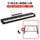 KORG科音D1緊湊型數(shù)碼鋼琴RH3日產(chǎn)琴鍵舞臺便攜88鍵電鋼琴電子鋼琴 D1黑色+U架【無贈品】
