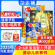 送好禮 嘟嘟熊畫報(bào)雜志訂閱 2025年9月起訂 1年共12期 24本畫報(bào)+12本玩具書 2-6歲早教啟蒙益智繪本故事書 早教游戲玩具書幼兒園入園繪本雜志鋪 親子共讀睡前講故事期刊非過(guò)期刊 【送親子包】
