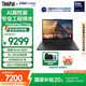 ThinkPad T14P Gen2【國(guó)家補(bǔ)貼20%】T系列高性能設(shè)計(jì)全能標(biāo)壓商務(wù)辦公ibm筆記本電腦 政府補(bǔ)貼 UItra9-185H 32G 1T 3K 官方標(biāo)配