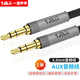 一魔聲學(xué)（1Mii）AUX音頻線 3.5mm音箱線  HiFi加粗銅線芯音頻線 高保真編織線材 3.5音頻線1米