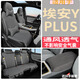 適用于廣汽埃安Y專(zhuān)用PLUS坐墊21-25款舒適四季款半包圍汽車(chē)座椅套 纖絲麻 深灰【全車(chē)】旗艦款 21-25年廣汽埃安Y