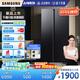 三星（SAMSUNG）【新品】AI神冰箱5系煥新款 655L雙開門AI節(jié)能干濕分儲(chǔ)一級(jí)能效國(guó)家補(bǔ)貼20% 黑 RS70F65P1FSC