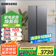 三星（SAMSUNG）654升三星AI神冰箱 一級能效AI節(jié)能家用無霜雙開門冰箱 超大容量 除菌除異味冰箱 家電國家補貼 654L RS62DG50B8S9SC 月光銀