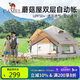 駱駝（CAMEL）駱駝戶外精致露營(yíng)蘑菇屋帳篷便攜折疊野營(yíng)加厚野餐公園露營(yíng)自動(dòng)帳