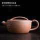 陶迷（TAOMI）陶迷粗陶錘紋漢瓦壺大口茶壺復古老巖泥泡茶具手工土陶家用可養壺 老巖泥錘紋漢瓦壺 101mL(含)-200mL(含)