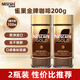 雀巢（Nestle）金牌黑咖啡GOLD 凍干咖啡美式 歐洲進(jìn)口 200g*2瓶