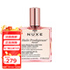 歐樹（Nuxe）萬能油保濕滋養(yǎng)抗氧化護(hù)理精油100ml 歐樹小金油 多效滋養(yǎng)干爽精油「小粉油」 100ml