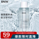 如薇（RNW）水活修護(hù)精華水400ml大白水復(fù)活草保濕補(bǔ)水爽膚水濕敷水男女士