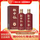  杯中仙5星 醬香型白酒 53度 500ml 雙瓶裝