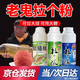 老鬼拉絲粉拉個(gè)球強(qiáng)力拉絲粉正品大泡拉大球野釣魚溪流用掃黑餌料 【1瓶】拉絲粉250克