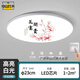 古鎮(zhèn)燈具廣東中山燈具大全2025款客廳臥室燈餐廳燈家用LED吸頂燈防塵防潮 【白邊 】/花開富貴 23厘米 12.w白光